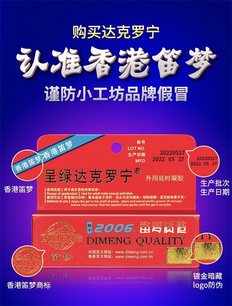 【中國直郵】笛夢 達克羅寧油膏達克寧羅寧延時軟膏外用延長男用持久噴劑延遲 【白金款】達克羅寧20g
