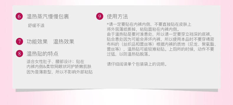 【日本直邮】 KAO花王 蒸汽温热腰腹部肚子舒缓疼痛热敷贴暖宫贴痛经贴 5片/盒 新包装
