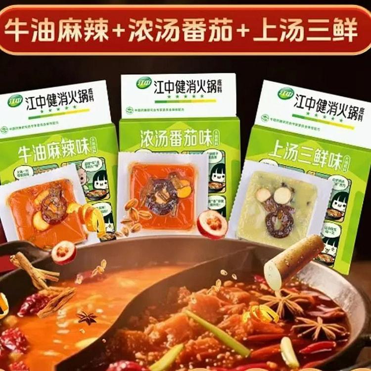 江中健消火锅底料牛油麻辣味 90 克