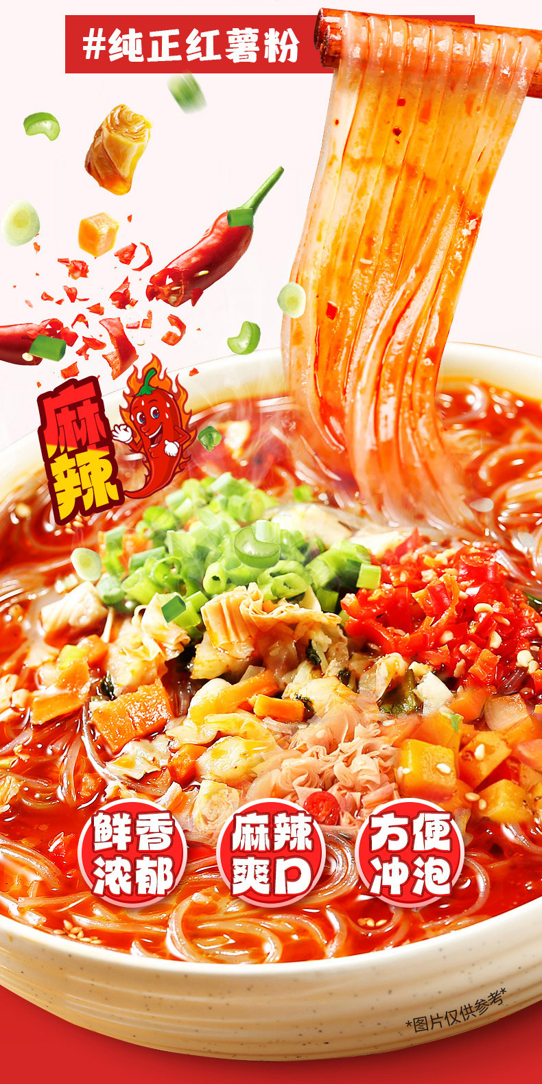 日本 ISDG医食同源 麻辣烫 纯正红薯粉 即食夜宵 方便速食 88g