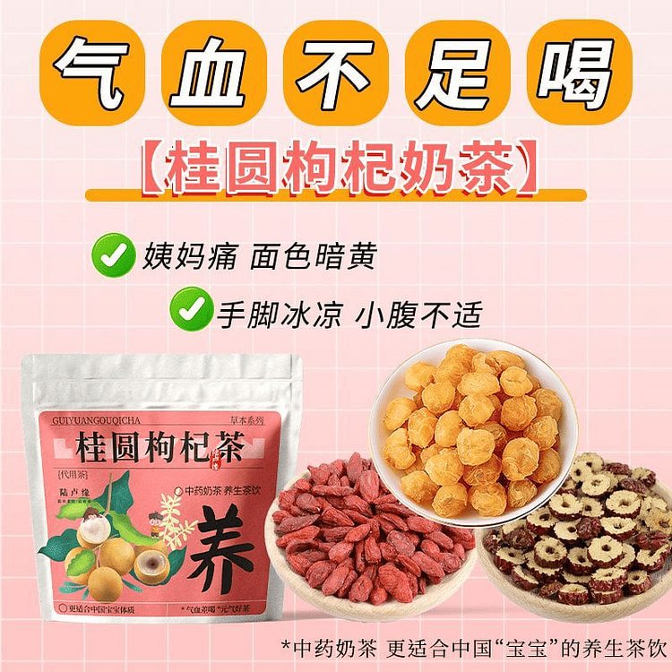 Longan Goji Tea Qi Blood Tonify 10 Bags 1 each