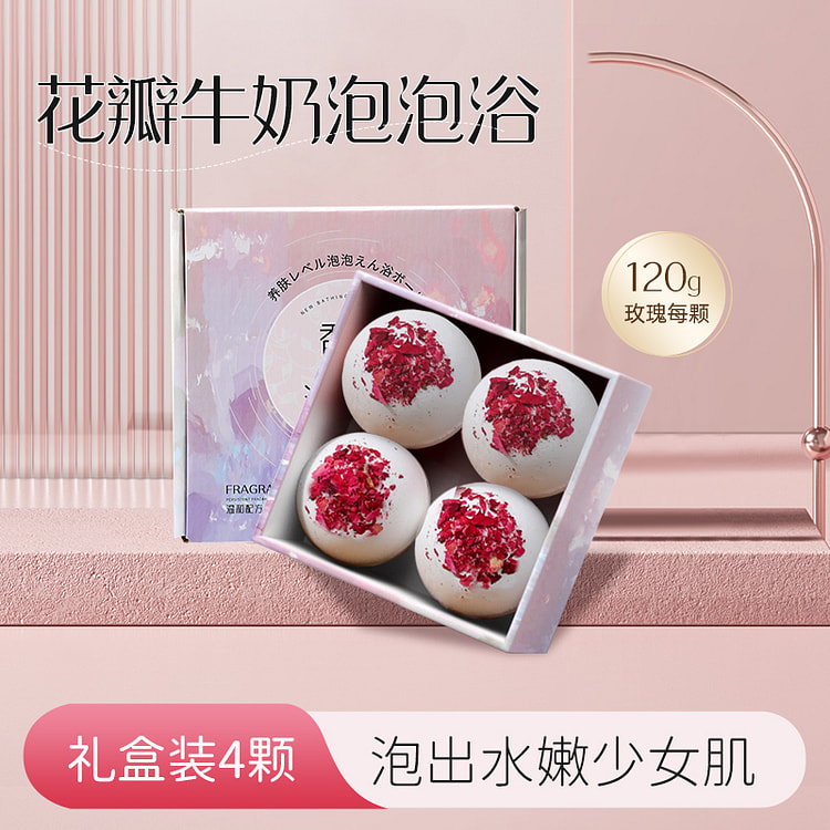 牛奶泡澡精油球浴球 4颗礼盒装