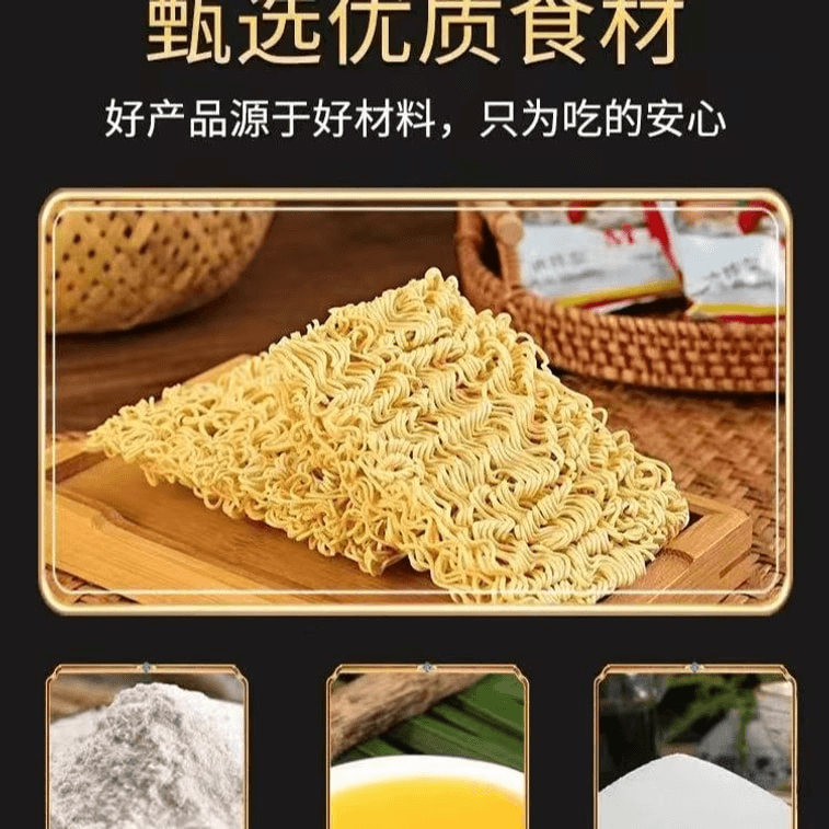 【中國直郵】 南街村 老北京方便麪整箱袋裝泡麪懷舊速食麻辣零食乾吃乾脆面 52g*5袋 3