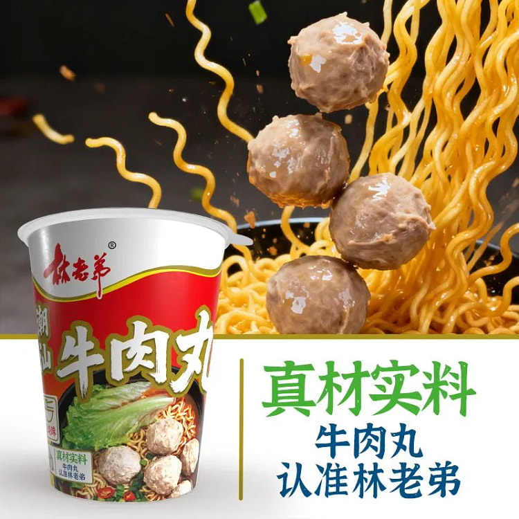 林老弟红烧味牛肉丸面64g 64 克