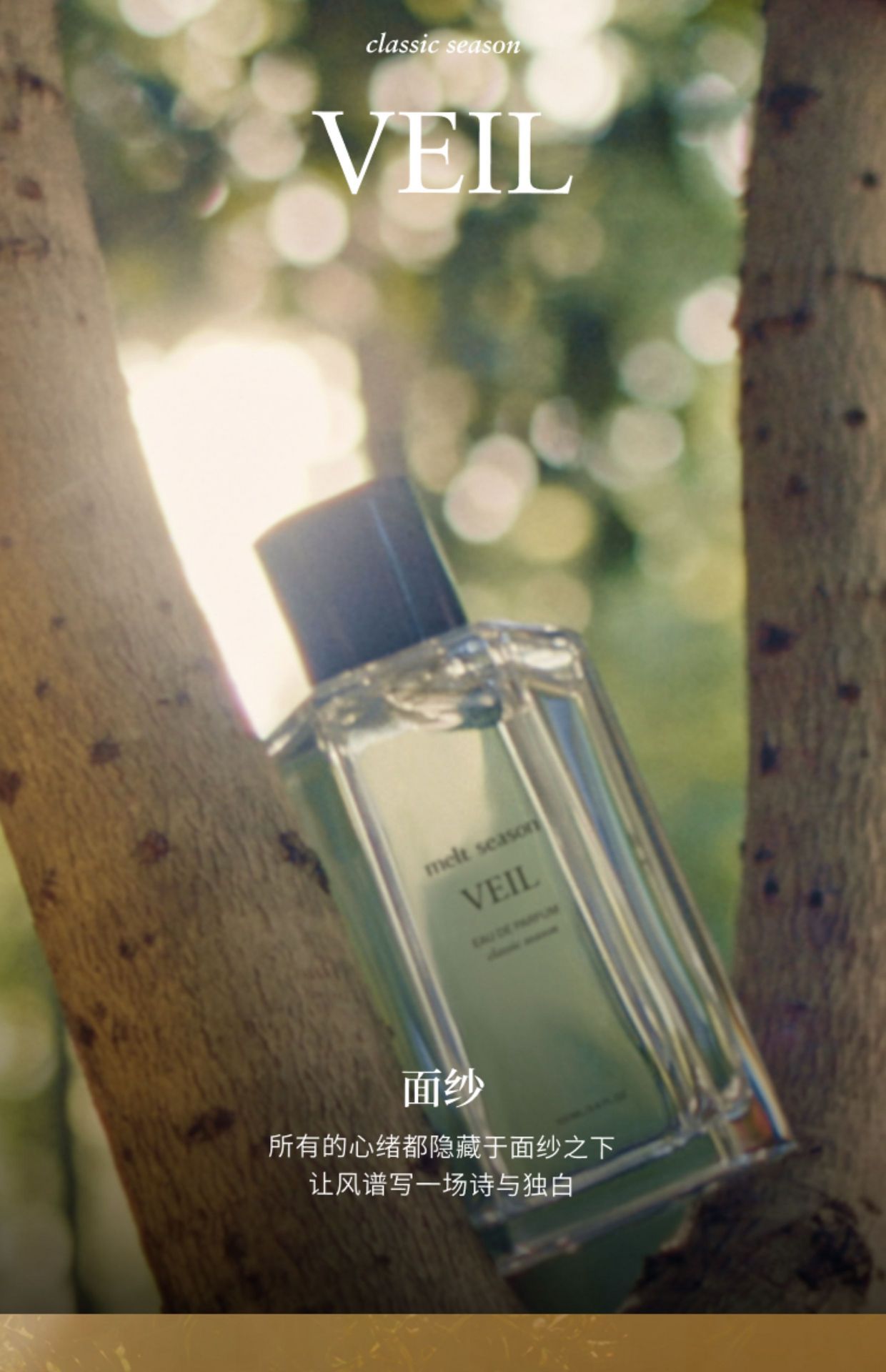 melt season香水柚见100 毫升- Weee!