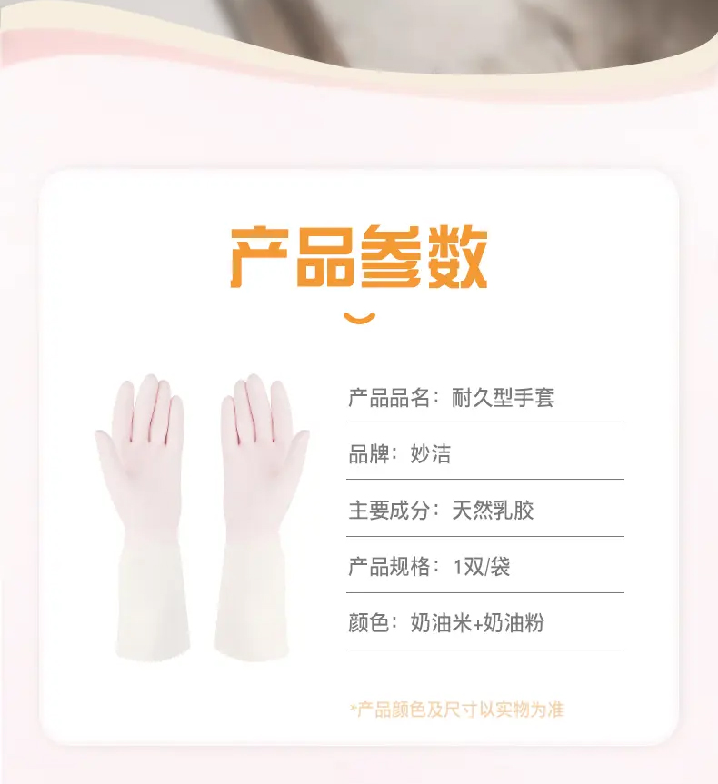 妙洁 绒里手套  耐久型 大号 33*11cm