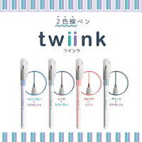 サンスター文具水性ペンツインク2色線ペン4本AセットS4540735