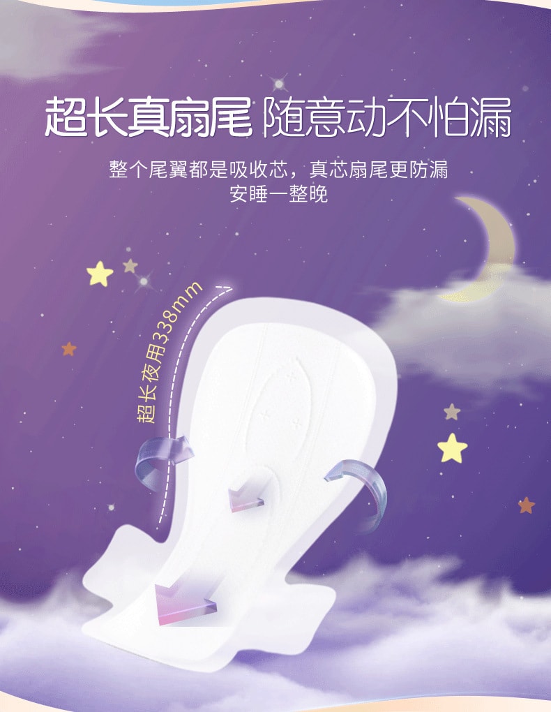 Space7 七度空间  卫生巾优雅棉面245日用姨妈巾 10片/包