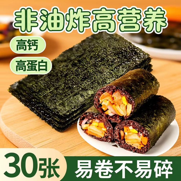【中国直邮】 美好时光 半切寿司海苔0添加紫菜包饭带寿司卷帘全套30片共39g 1