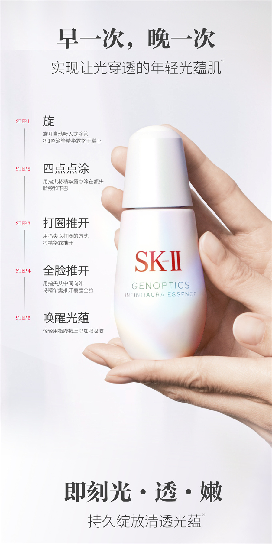 【日本直郵】 日本 SK-II SK2 小燈泡 肌因光蘊環採鑽白精華露 50ml
