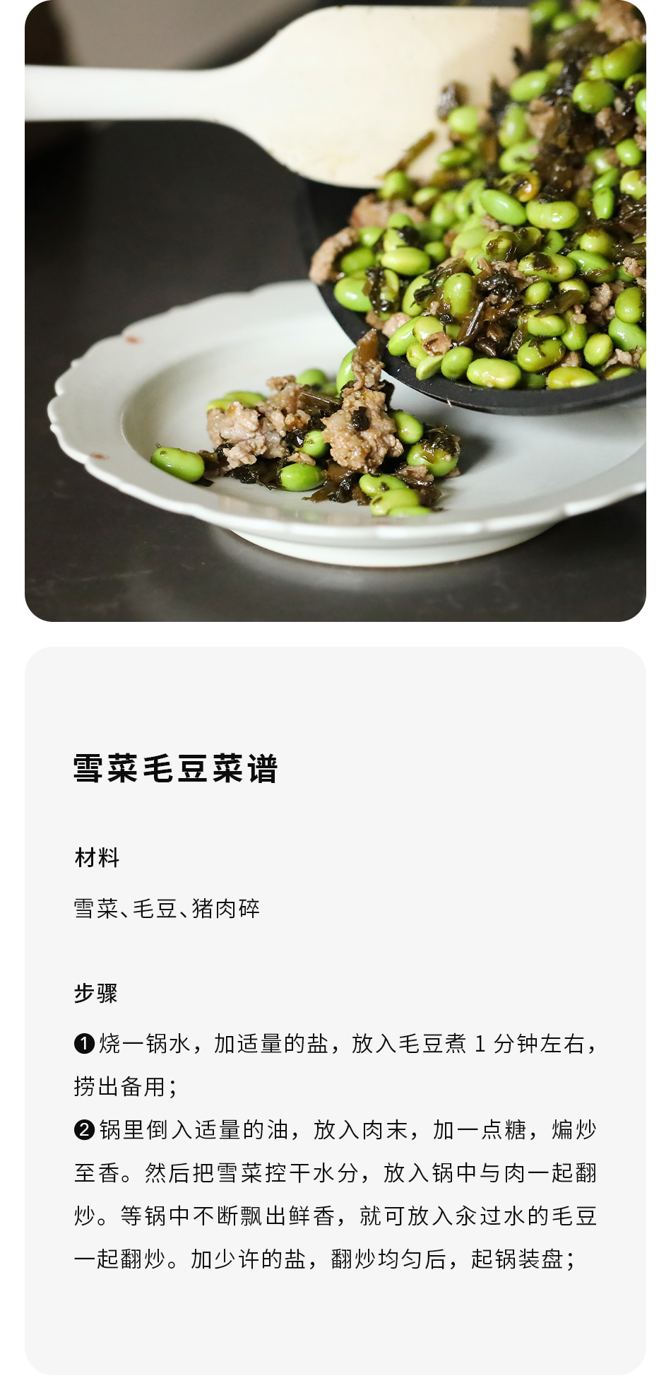 【本真雪菜】傳統醃菜 雪裏蕻 即食鹹菜 下飯烹飪調味 無味精  80克裝 x 5包