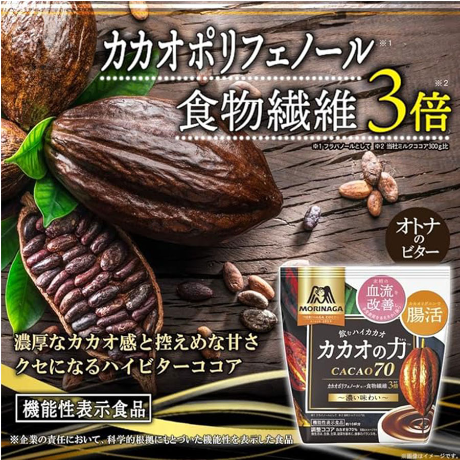 CaCao70 Milk Cacao Powder 200g - Yami.com