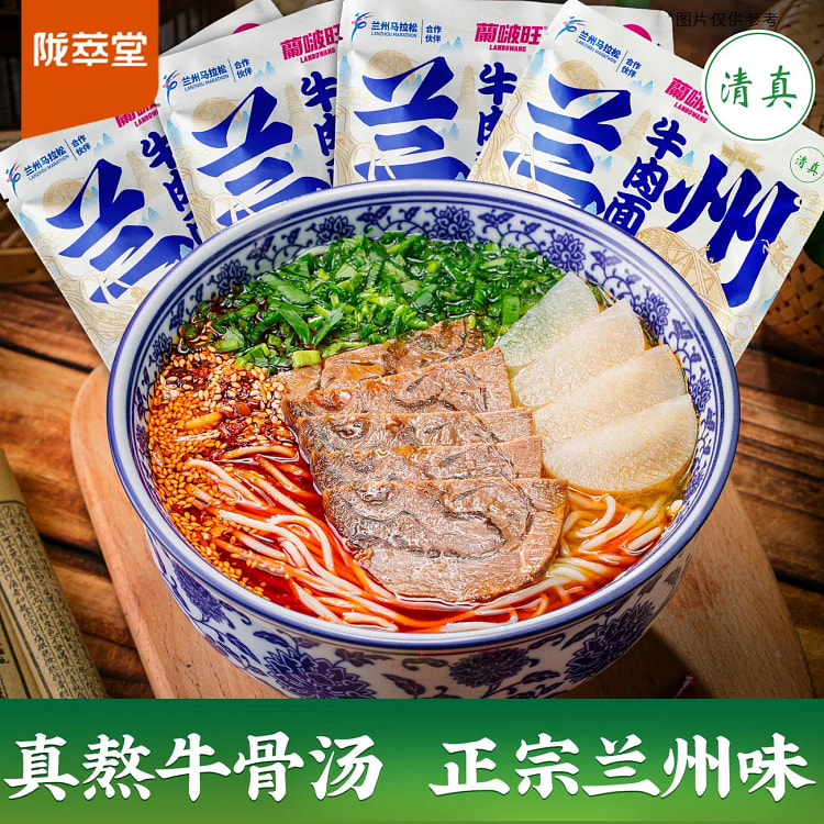 陇萃堂兰州牛肉面230g 230 克