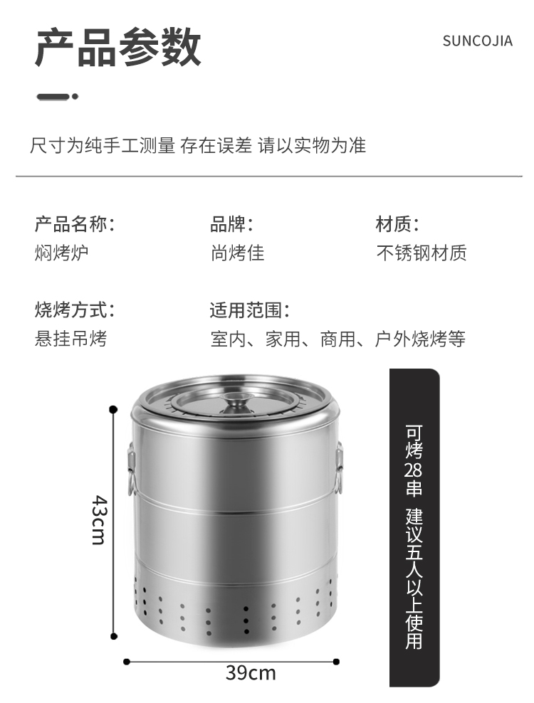 尚烤佳 焖烤炉烧烤炉 户外烧烤架 双层焖烤炉 吊炉