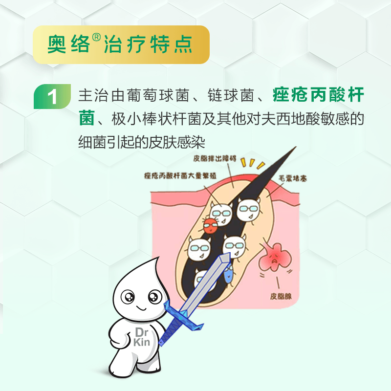 【中國直郵】奧絡  夫西地酸乳膏祛痘2%軟膏甲溝炎慢性溼疹皮膚病   10g/支