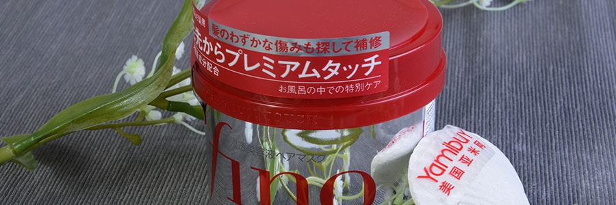 日本SHISEIDO資生堂 FINO 高效浸透修復發膜 免蒸美容液發膜 230g @COSME大賞第一位 燙染救星 新舊版本隨機發貨