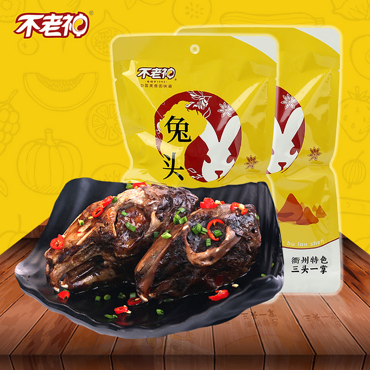 Bulaoshen Spicy Braised Rabbit Head 2bags
