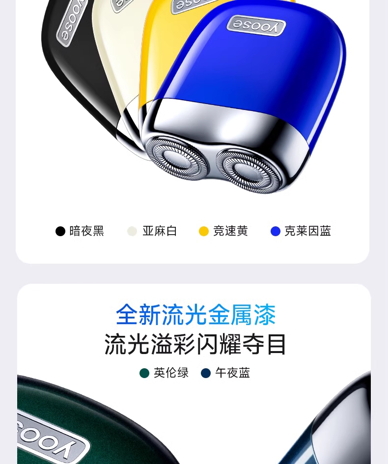 王一博同款】yoose有色便携电动剃须刀2.0 - Weee!