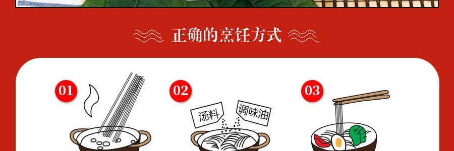 日本MARUTAI 博多豚骨汤风味拉面 2人份 185g