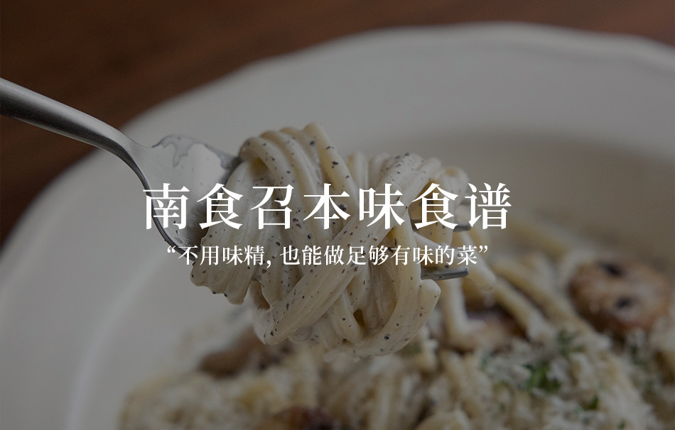 南食召【黑松露酱】最优等级 4倍含量·浓郁醇香 不加香精意大利面酱面包抹酱 200克 