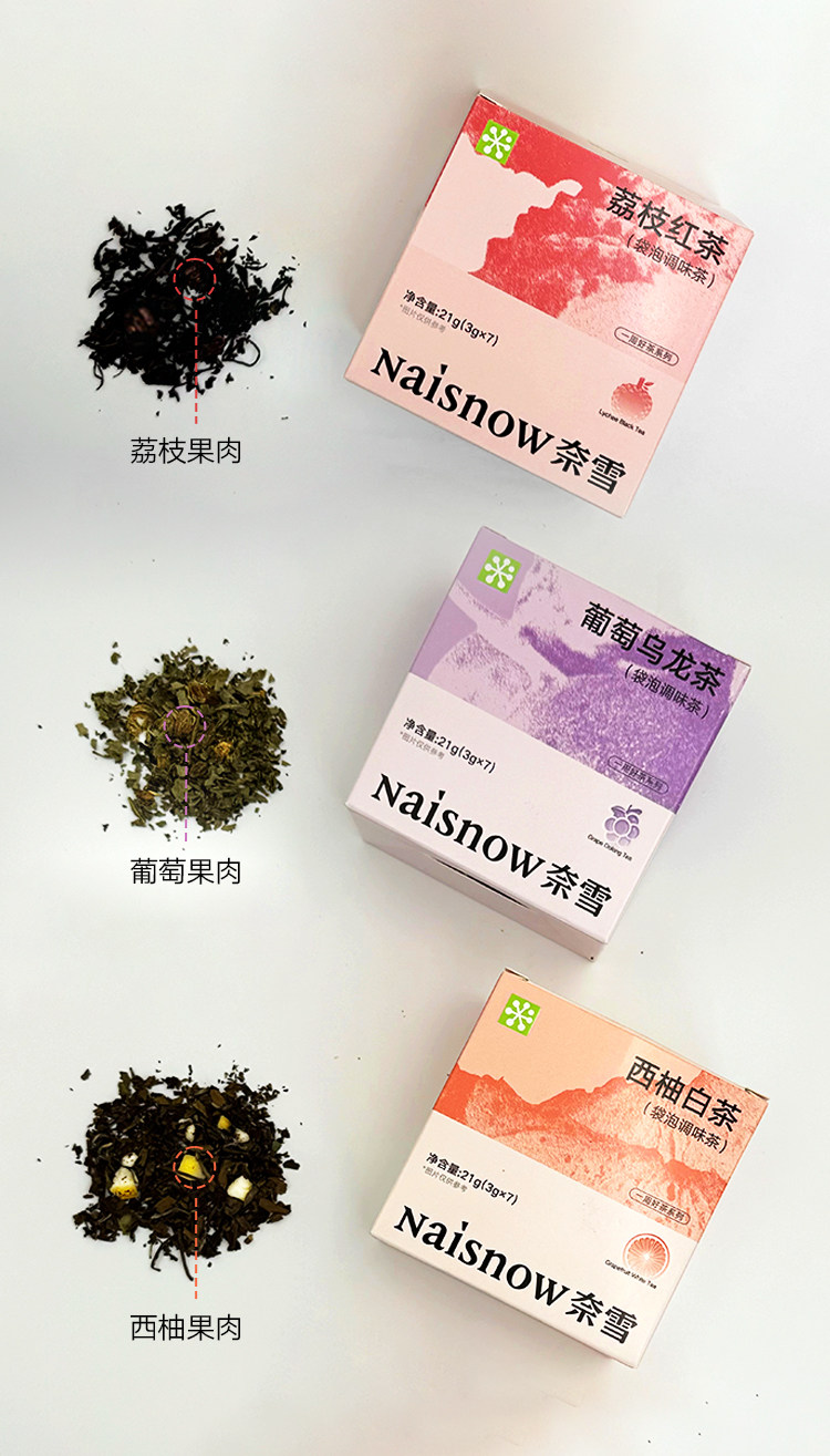 奈雪的茶 葡萄乌龙茶  袋泡果茶 7袋一周茶