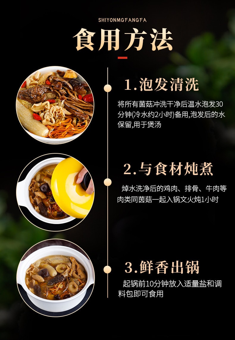 中國 滇二娃 每包含6顆羊肚菌 燉肉滋補山珍湯 農科院技術支持 精品山珍十味菌湯包  50克