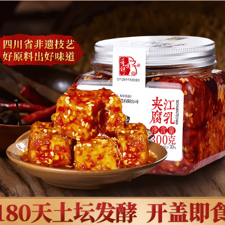 【中國直郵】 夾江 中辣紅油豆腐乳四川特產黴豆腐300g*1罐 1