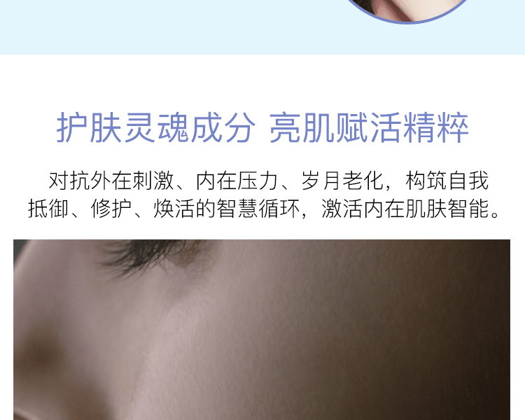 CPB 肌肤之钥||晶致赋活水前精华肌底液 超导镭射瓶||50ml