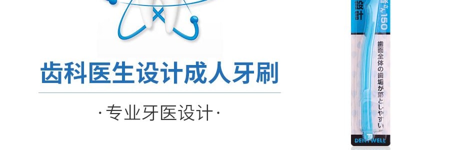 日本大正製藥 齒科醫生設計成人牙刷 一件入 前硬後軟植毛小刷頭 顏色隨機發貨