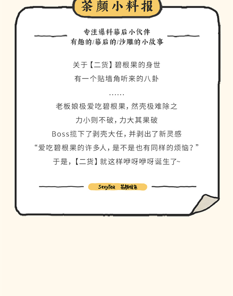 茶颜悦色 二货碧根果经济装 5包装 【幽兰拿铁撒料同款】
