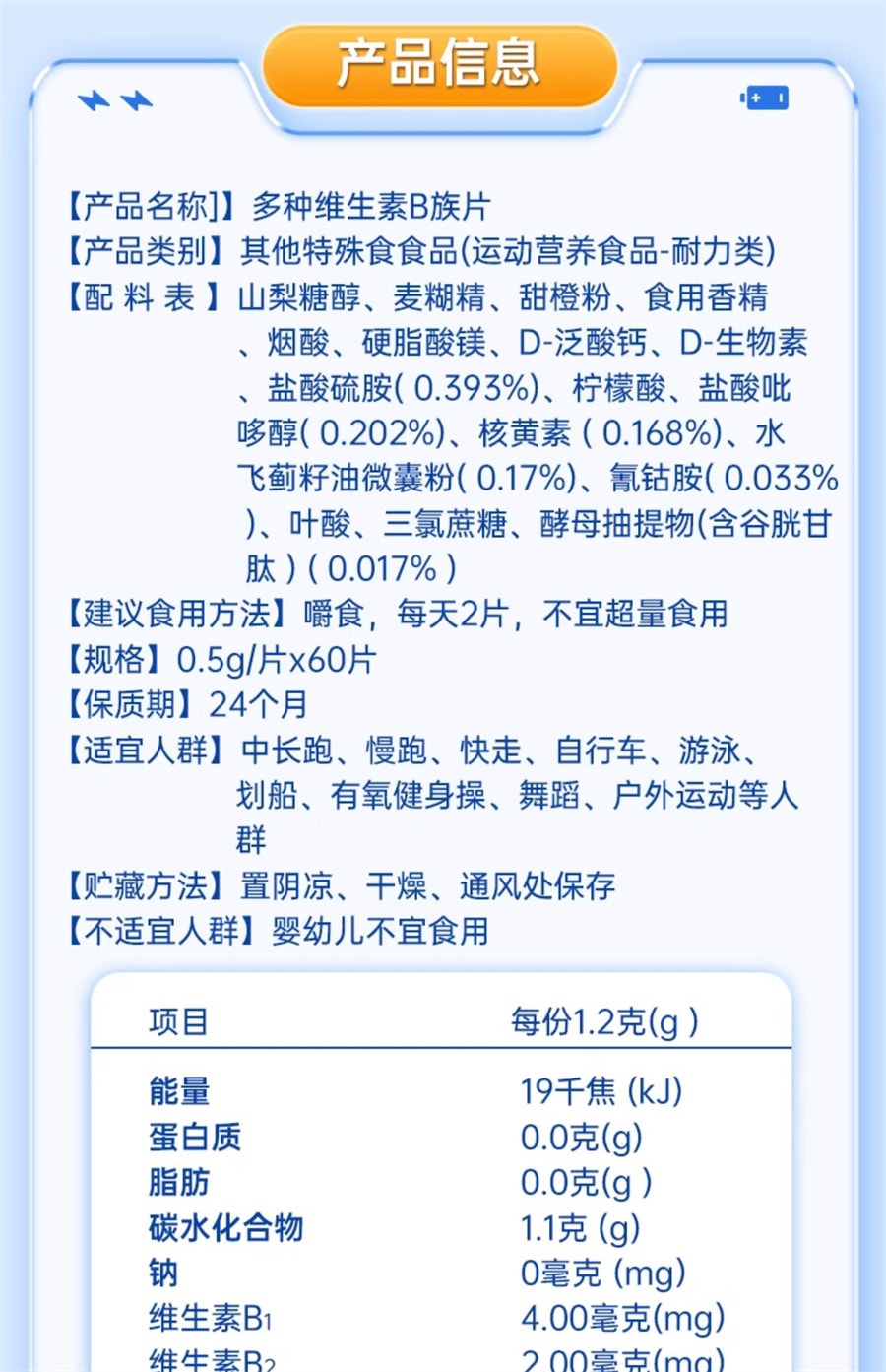 【中国直邮】仁和 维生素B族维生素片vb多种复合维生素b1b2b6 b12男女 60片