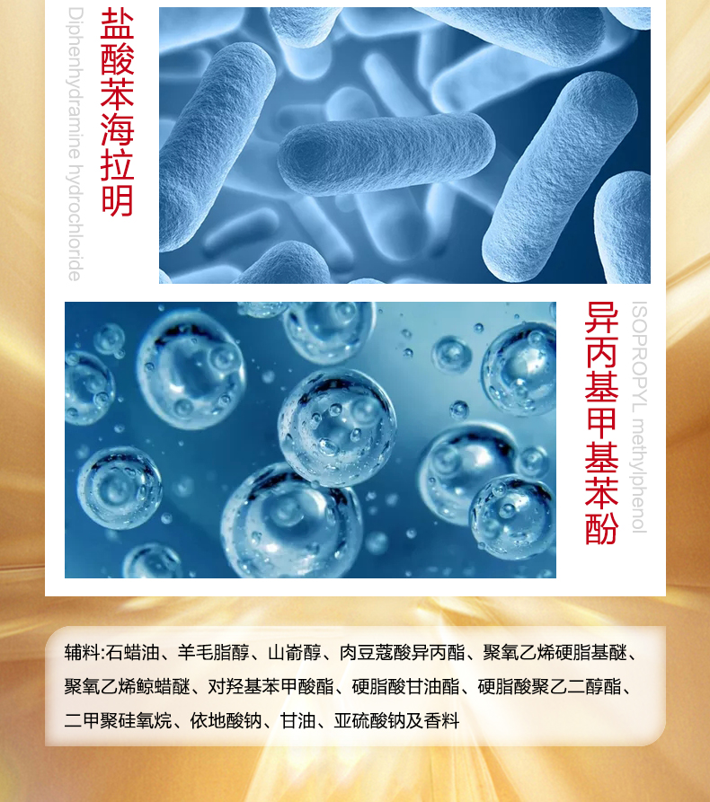 日本小林製藥KOBAYASHI 溼疹痱子止癢軟膏30g