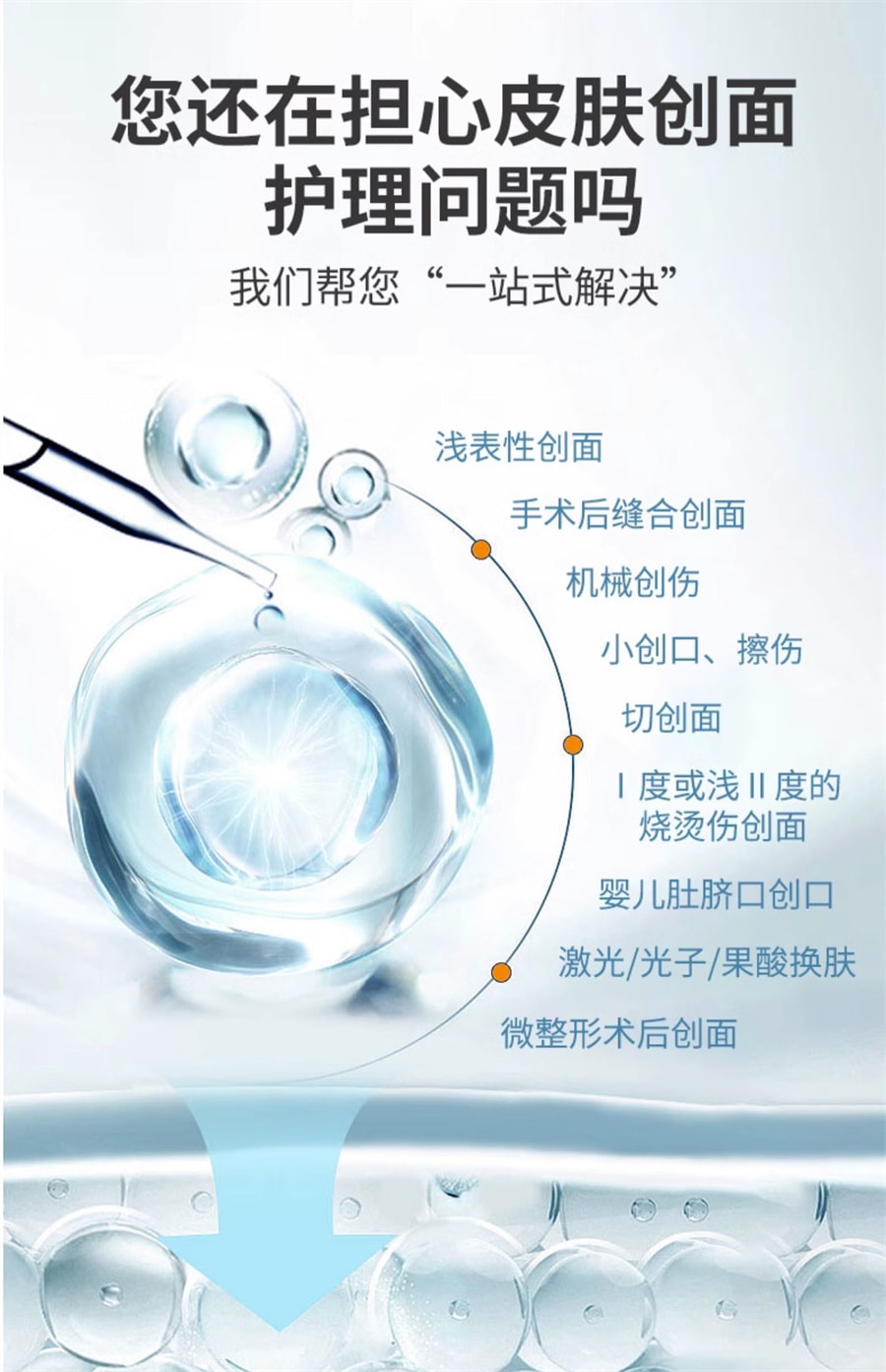 【中国直邮】华诺易孚 重组人类表皮生长因子凝胶皮肤促再生修复成长伤口体外用细胞屏障 10g/支