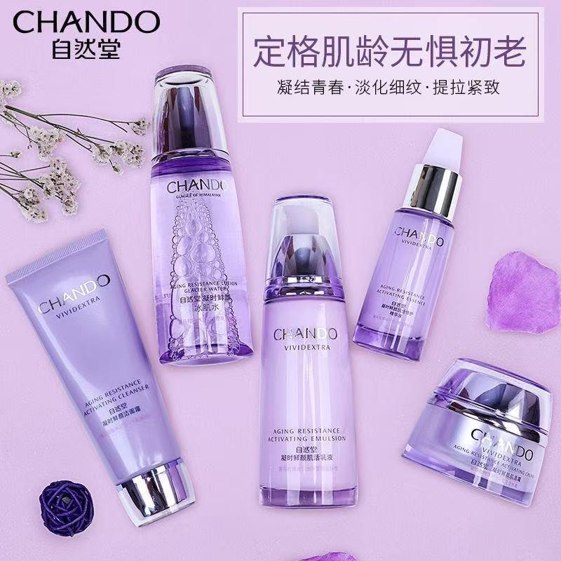 【中国直邮】自然堂 水乳精套装凝时鲜颜抗皱紧致补水保湿霜护肤品 礼盒1套