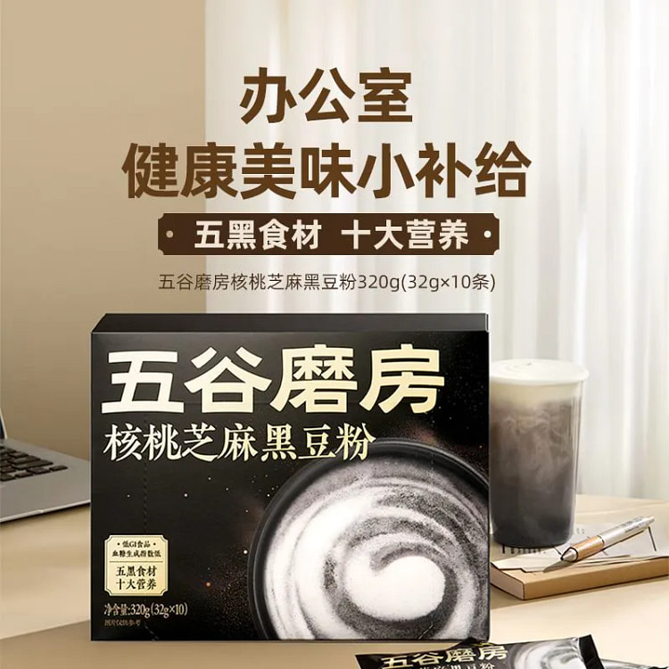 五谷磨房黑之养核桃芝麻黑豆粉320g 320 克