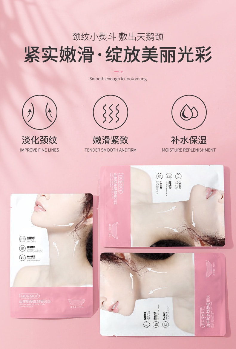 韩伦美羽 山羊奶颈膜紧致淡化颈纹脖子美白面膜美容院专用颈部护理套盒劲膜 15ml*10片