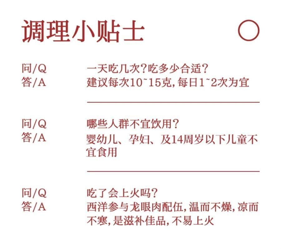 喜純 西洋參玉靈膏 雙補蒸桂圓氣血玉林 220g/罐【小紅書種草推薦】
