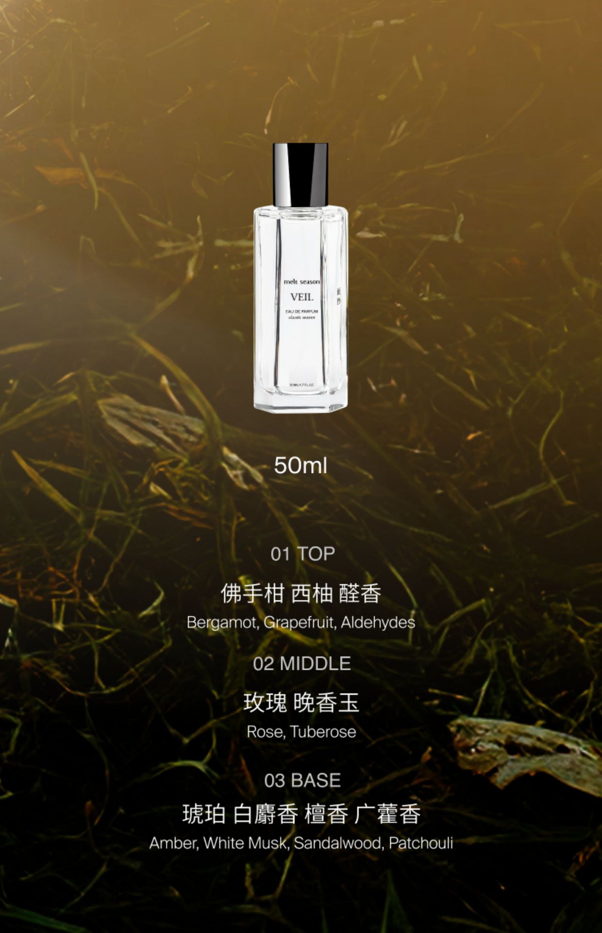 melt season香水柚见100 毫升- Weee!