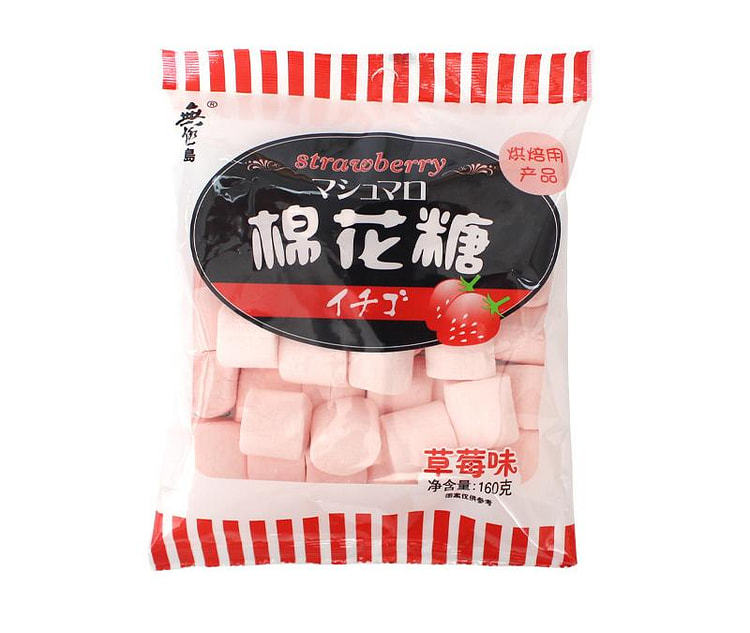 无极岛日式棉花糖草莓味180g