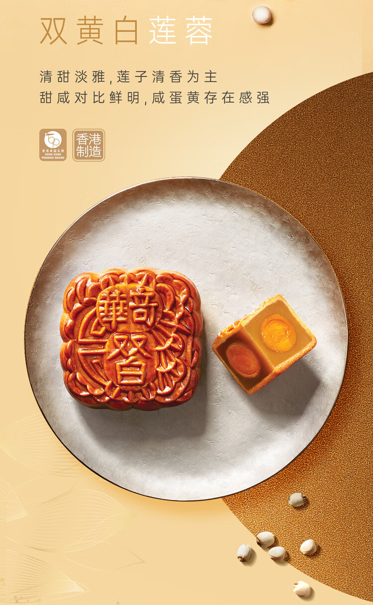 香港奇華餅家雙黃金黃白蓮蓉月餅禮盒4枚裝- Weee!