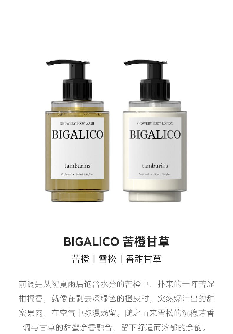TAMBURINS Bigalico Shower Body Wash & Lotion 1 each - Weee!