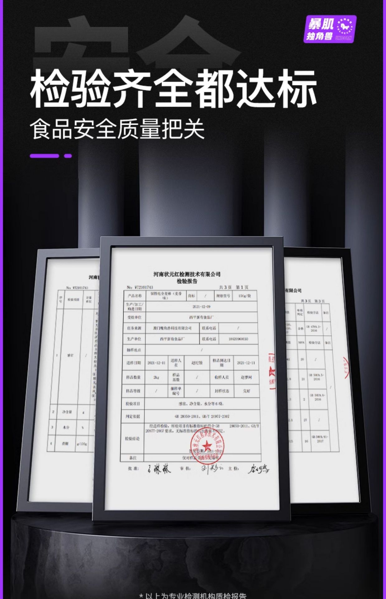 【美国现货速到】暴肌独角兽   韧性吃全麦棒  饼干 无糖  含奇亚籽  麦香原味  156g/盒