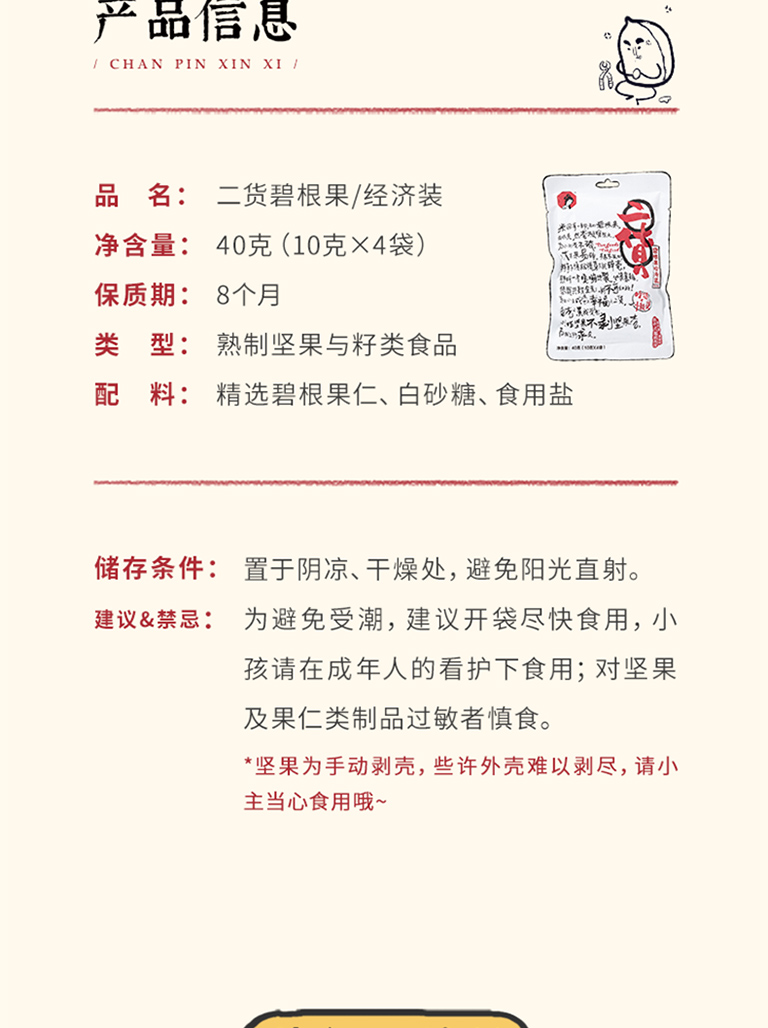 茶颜悦色 二货碧根果经济装 5包装 【幽兰拿铁撒料同款】