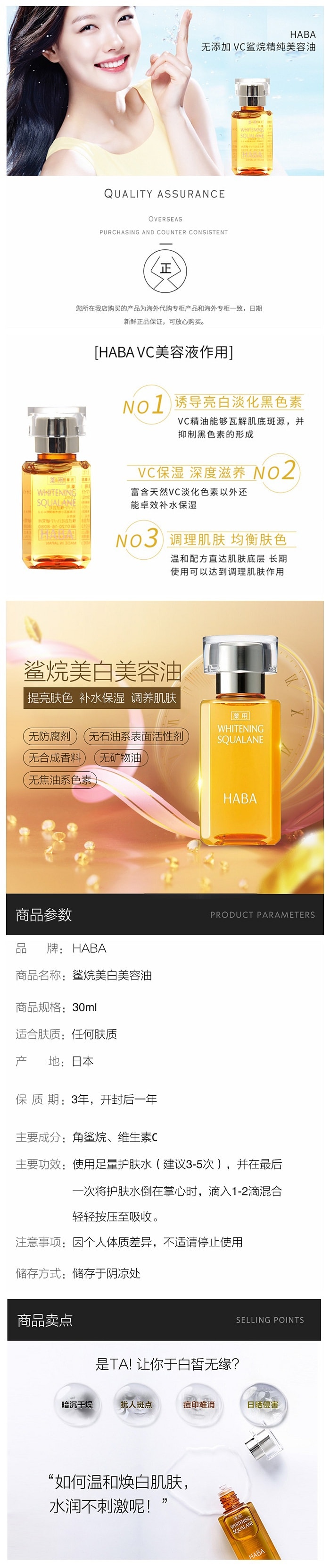 【日本直郵】 HABA 有藥效美白角鯊烯 15ml COSME大賞受賞
