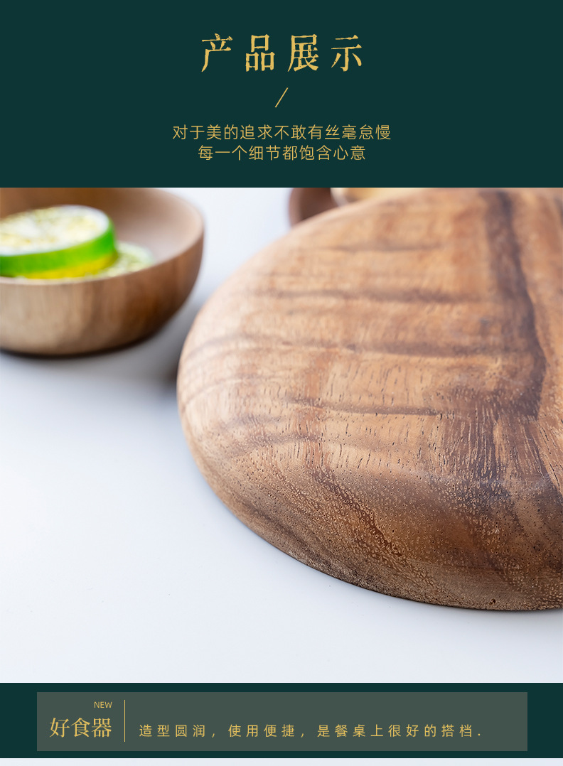  素觅 MUJI风【圆盘18cm】整木制手工打磨 相思木