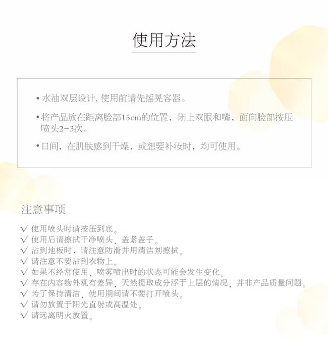 【日本直郵】ELIXIR怡麗絲爾 優悅活顏彈潤補水保溼精華噴霧80ml@COSME大賞