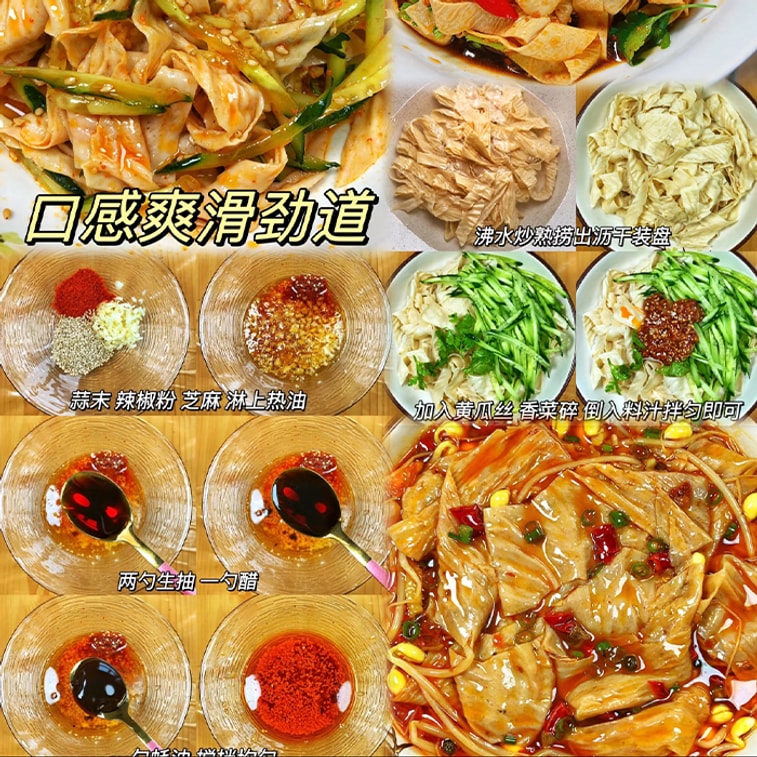 商品詳情 - 遲小仔 黃豆豆皮 豆腐皮 乾貨 豆油皮 火鍋 麻辣燙 食材涼拌菜 200克/袋【Wash Before Eating】 - image7