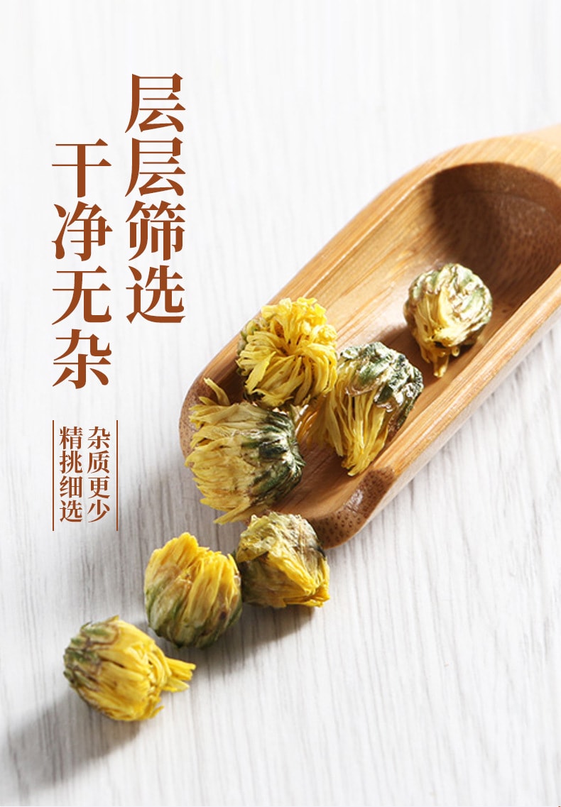 南京同仁堂 胎菊 杭白菊 清肝明目 降火涼茶30g