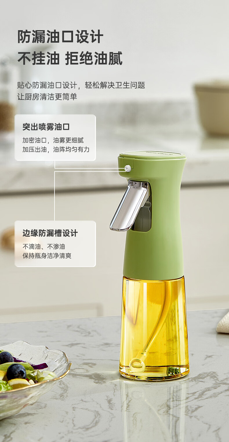 特瑞菲克 悠易 雾化喷油壶按压油瓶 240ml 6.5*20.8cm