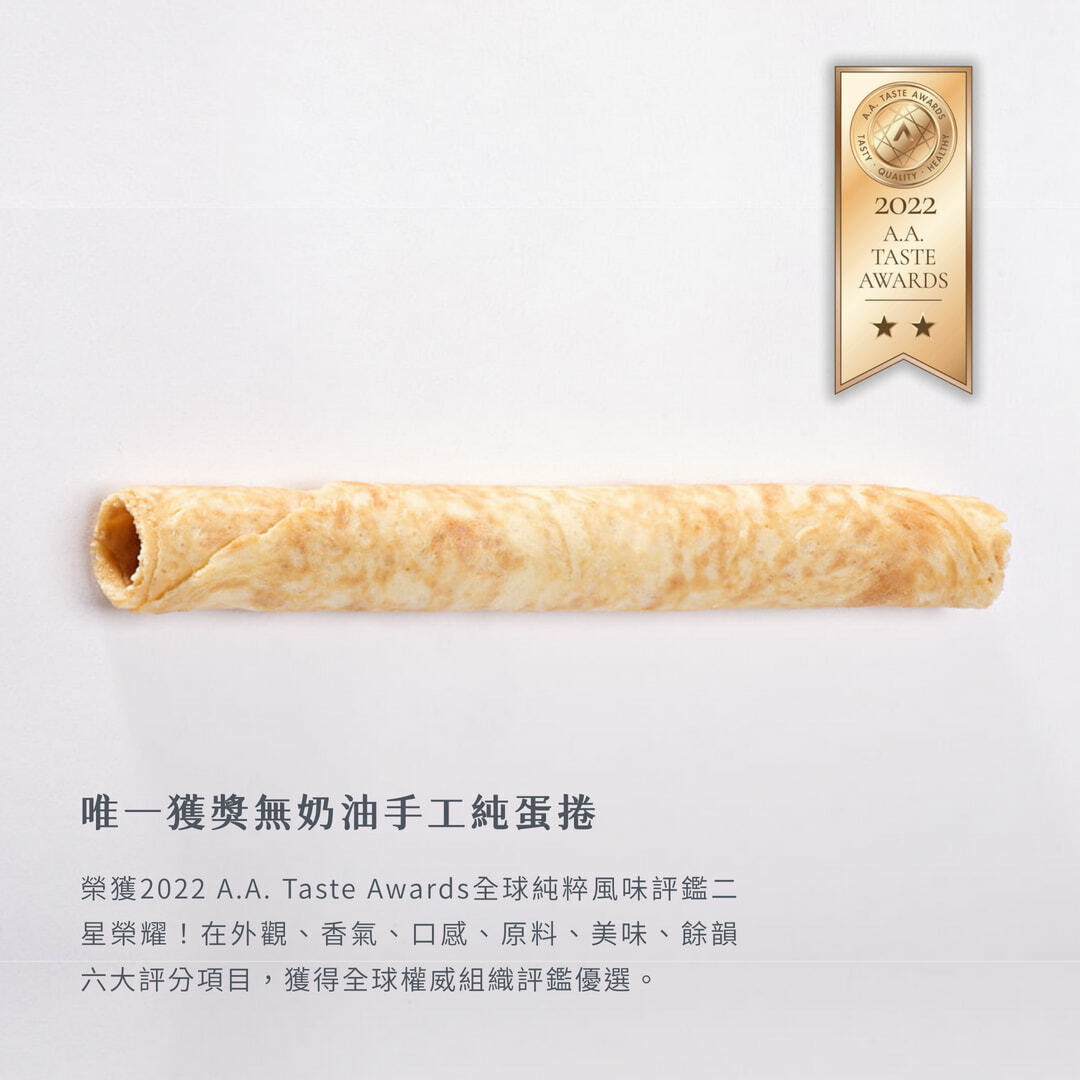 山日初,信手工坊,手信坊,信手工,蛋捲,嘉義名產,嘉義伴手禮,嘉義伴手禮,蛋捲彌月,嘉義彌月,嘉義喜餅,嘉義囍餅,嘉義蛋捲,手工蛋捲,卷卷酥,無添加蛋捲,三節禮盒,中秋禮盒,春節禮盒,阿里山日出